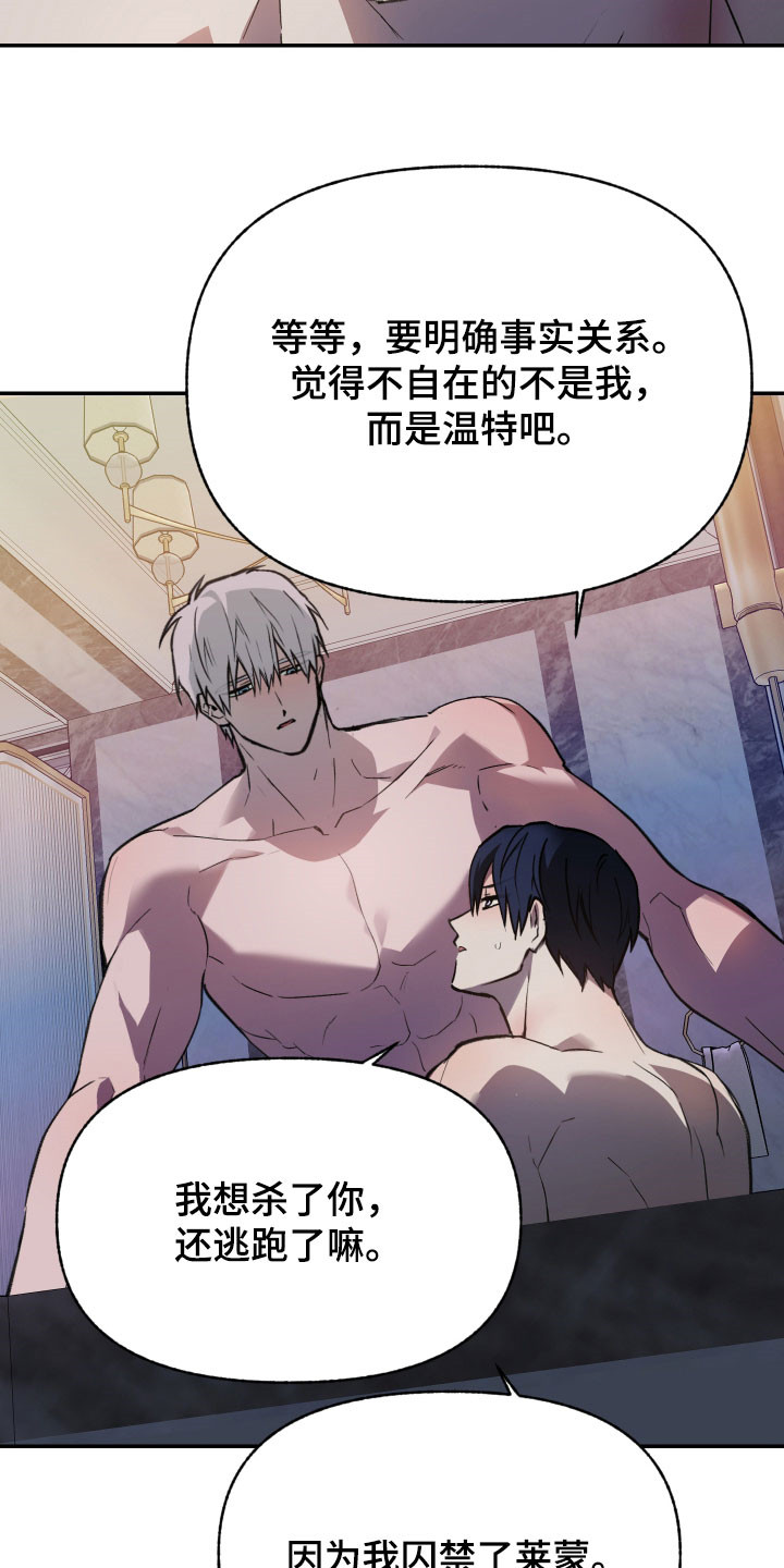 我的小笨熊漫画,第78章：【第二季】痕迹5图