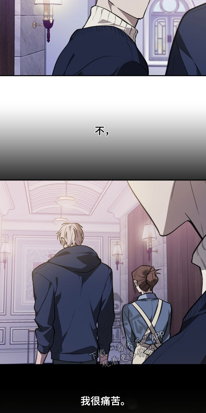 我的小笨熊漫画,第75章：【第二季】够了5图