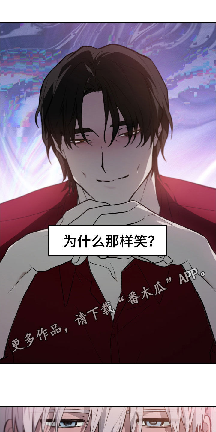 我的小笨熊漫画,第73章：【第二季】肯定会累1图
