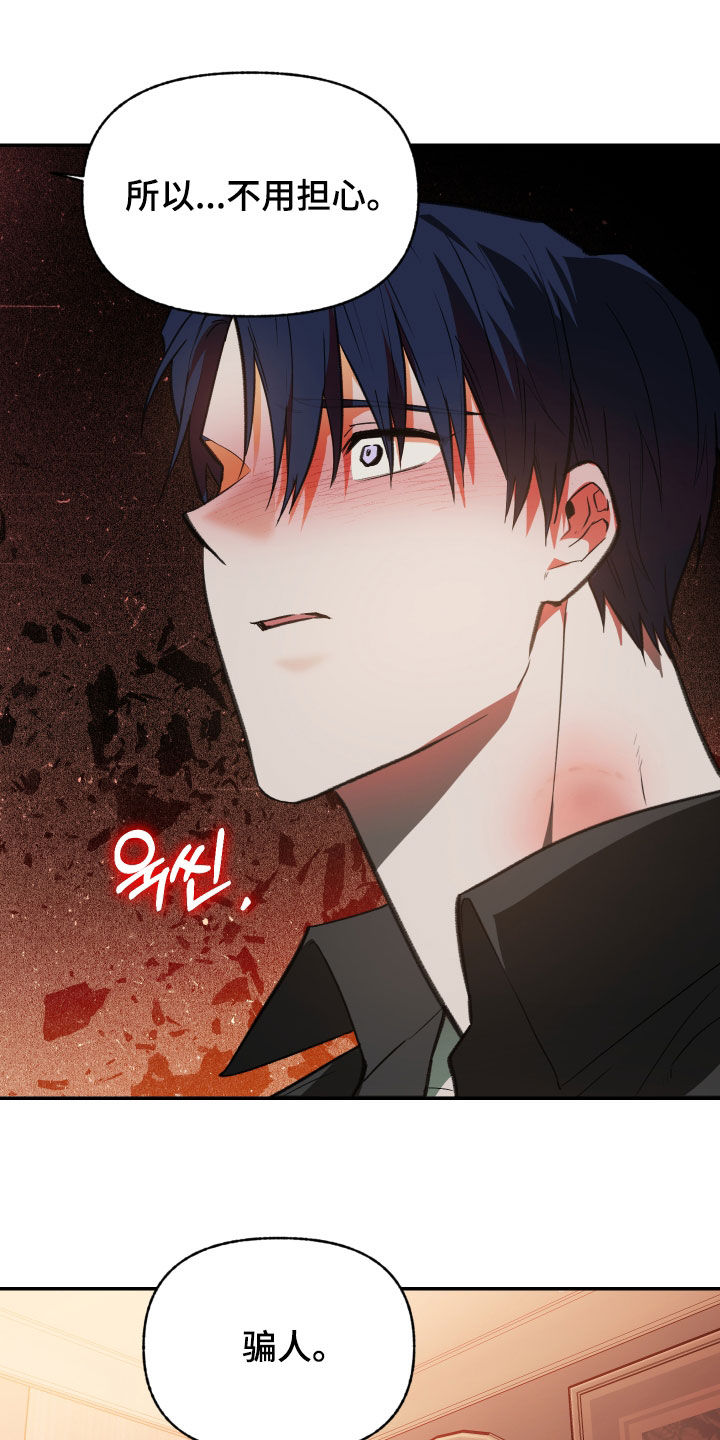 我的小笨熊漫画,第75章：【第二季】够了4图