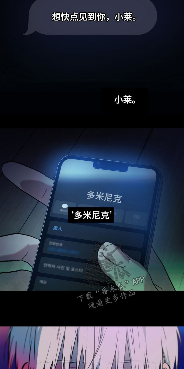 我的小笨熊漫画,第70章：【第二季】还爱着4图