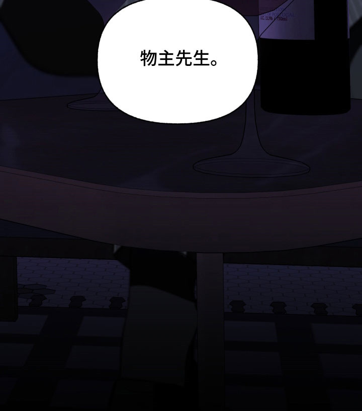 我的小笨熊漫画,第80章：【第二季】撒谎了吗5图
