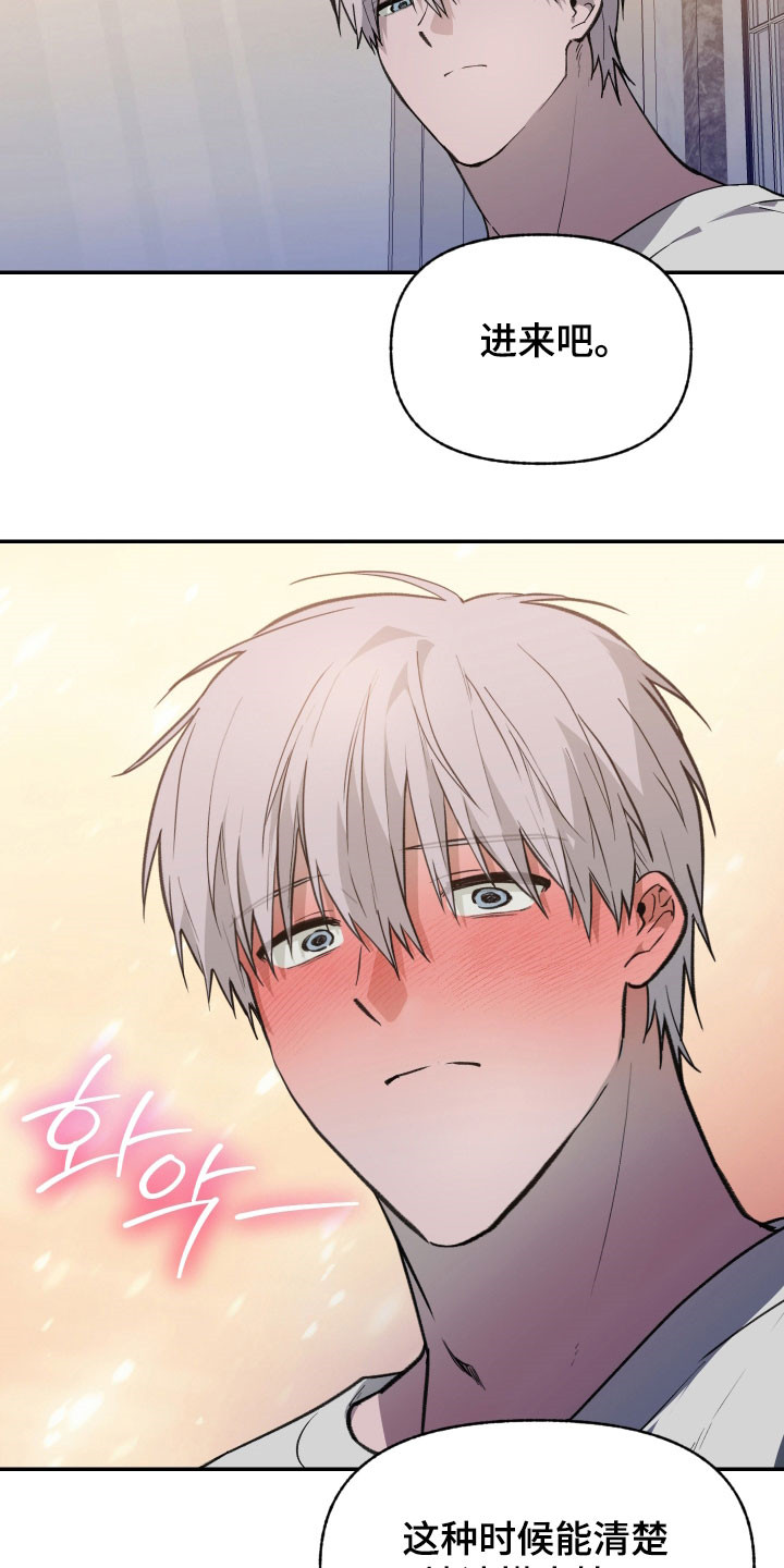 我的小笨熊漫画,第78章：【第二季】痕迹5图