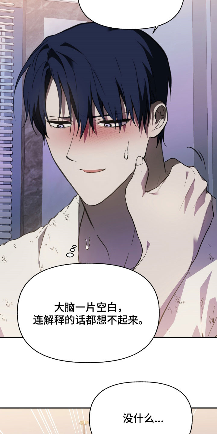 我的小笨熊漫画,第79章：【第二季】我们聊聊5图