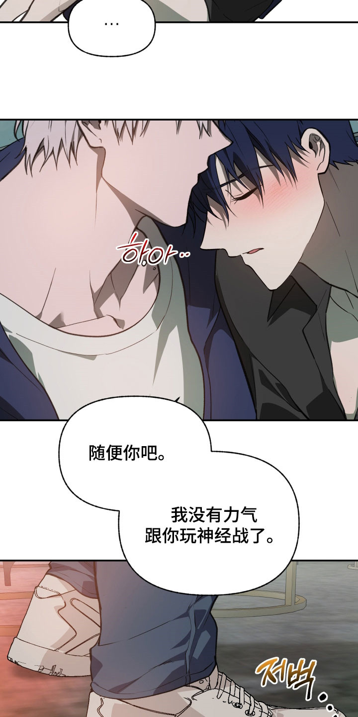我的小笨熊漫画,第77章：【第二季】没有忘记4图