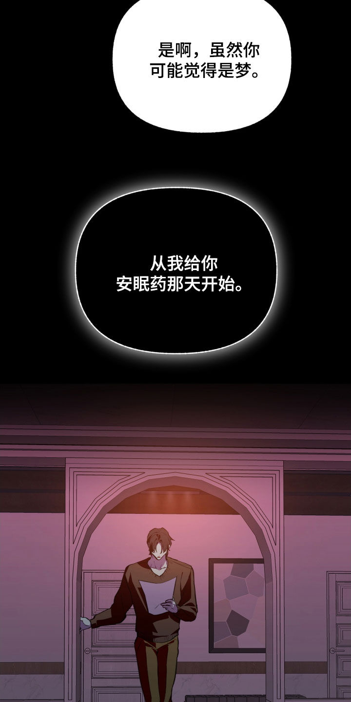 我的小笨熊漫画,第71章：【第二季】真的对不起5图