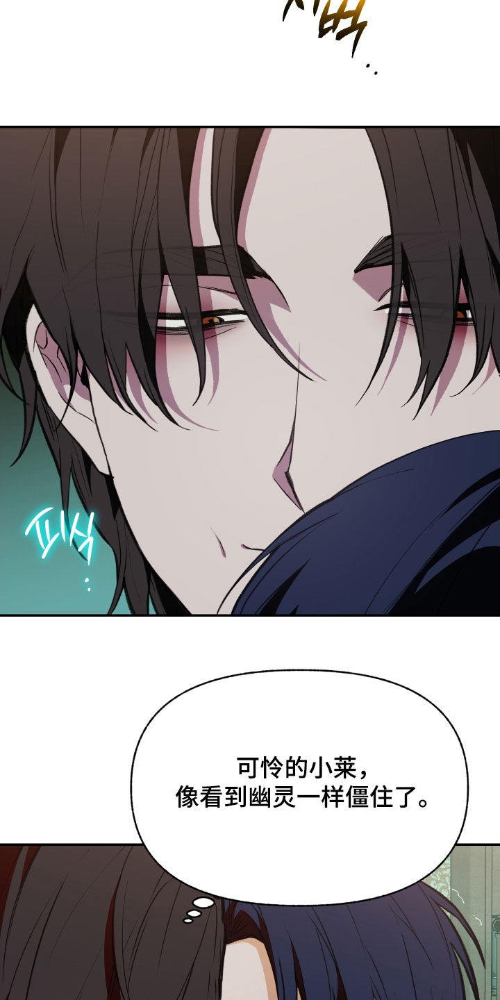 我的小笨熊漫画,第69章：【第二季】我辞职2图