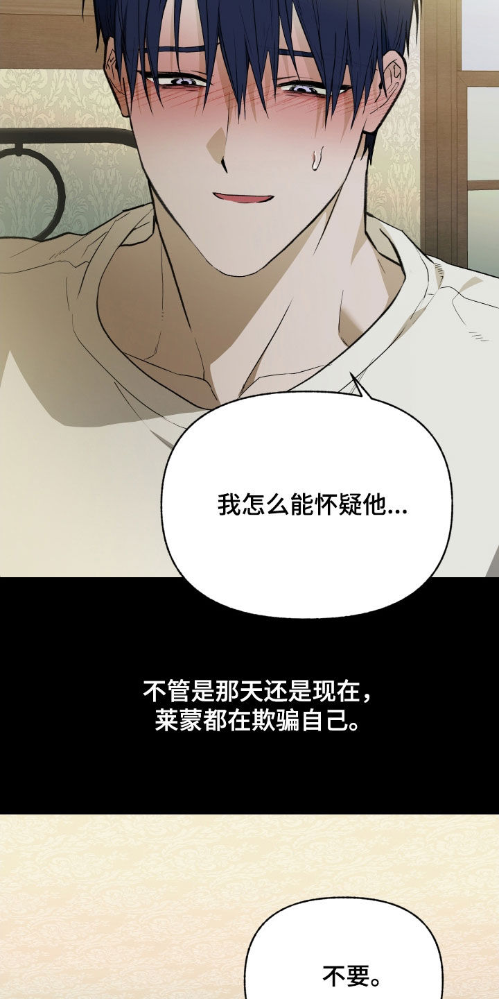 我的小笨熊漫画,第82章：【第二季】一起怎么样3图