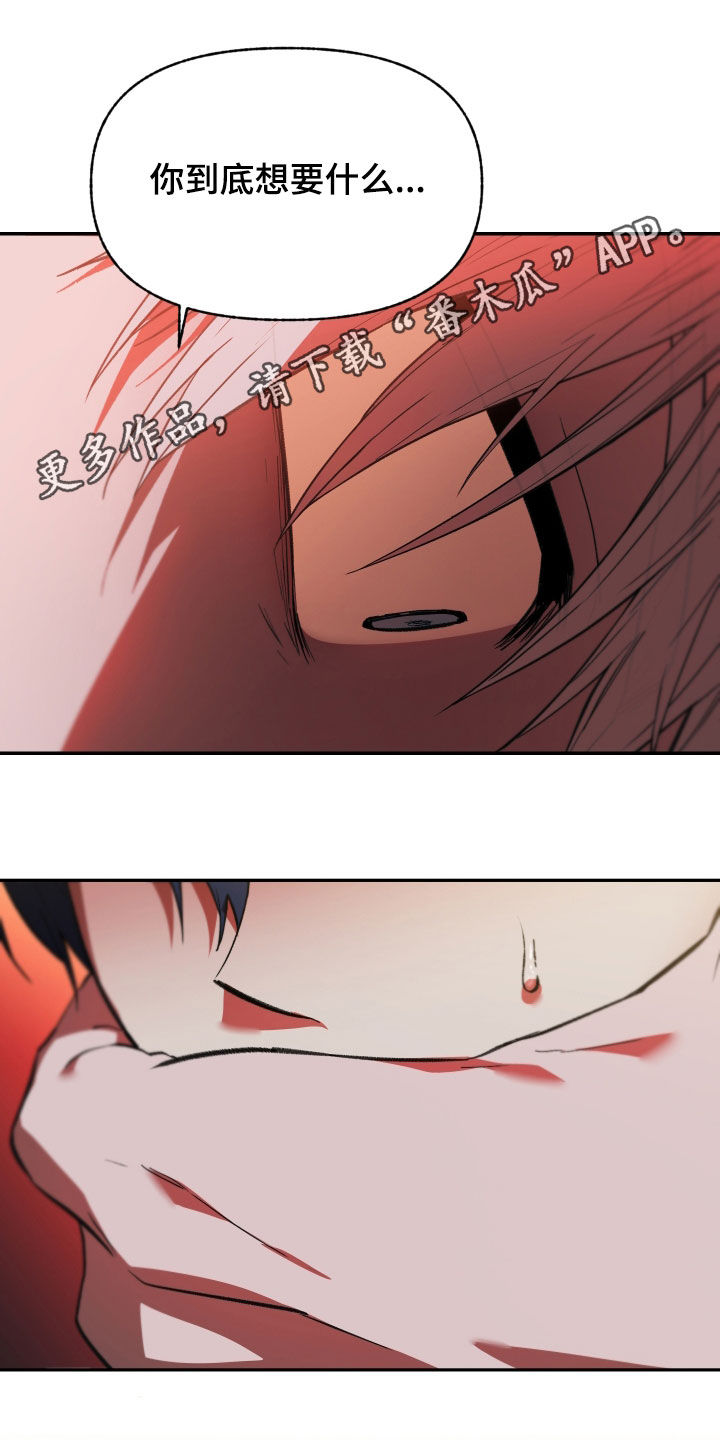 我的小笨熊漫画,第76章：【第二季】要是能喜欢我1图