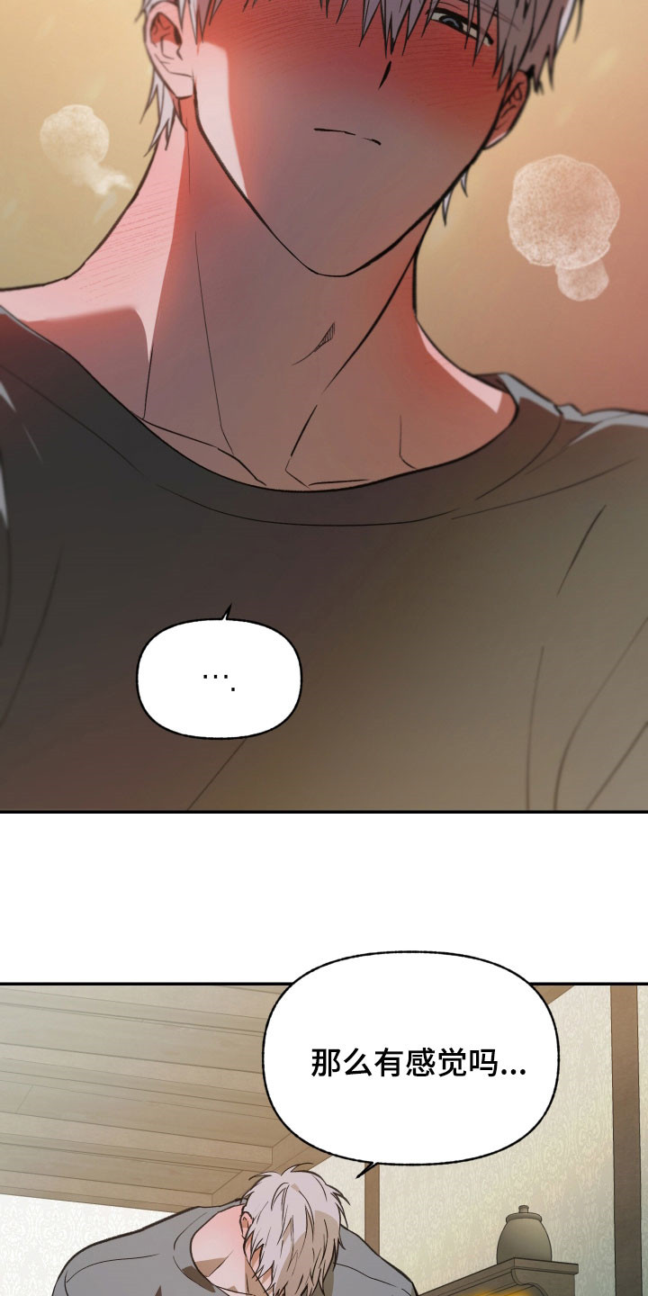 我的小笨熊漫画,第80章：【第二季】撒谎了吗1图