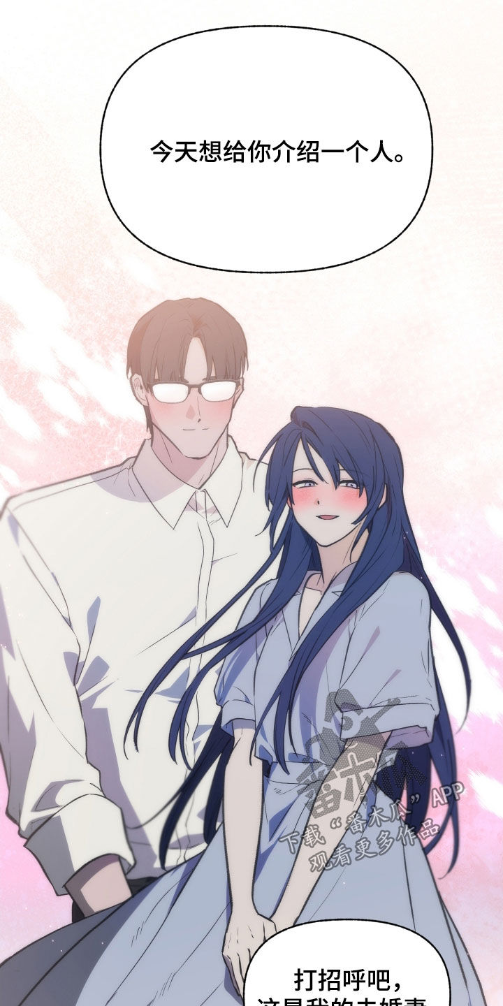 我的小笨熊漫画,第81章：【第二季】住手2图