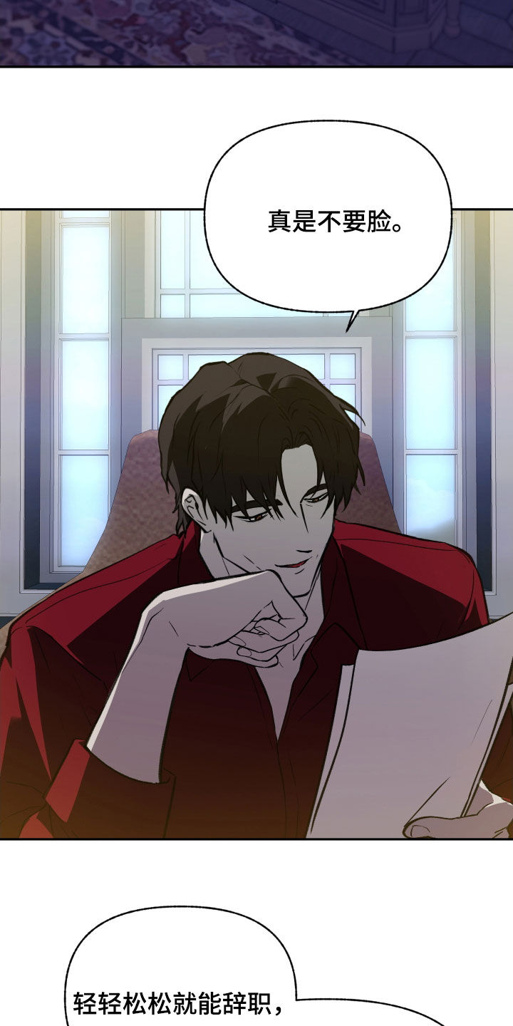 我的小笨熊漫画,第72章：【第二季】无法否认4图