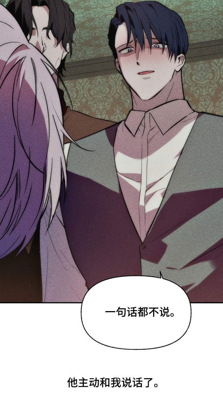 我的小笨熊漫画,第70章：【第二季】还爱着5图