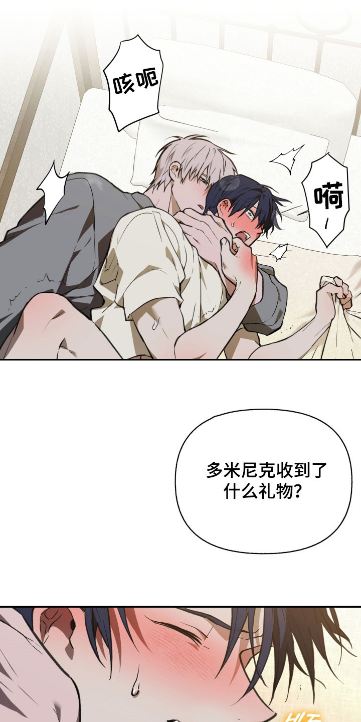 我的小笨熊漫画,第79章：【第二季】我们聊聊2图