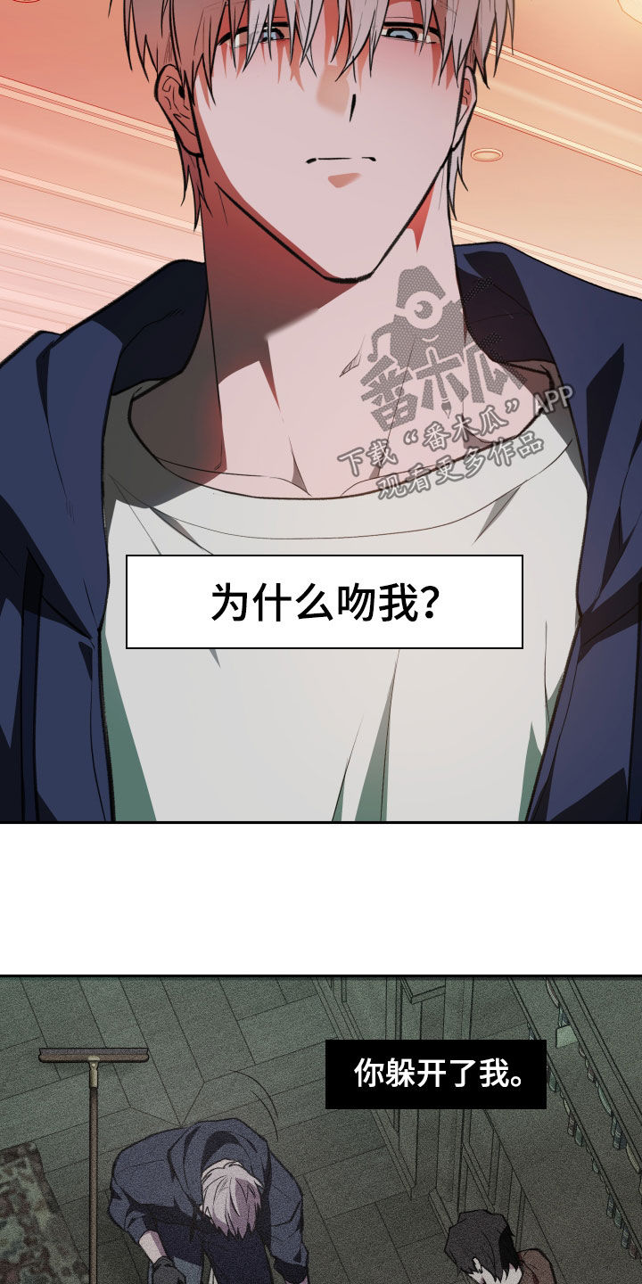 我的小笨熊漫画,第75章：【第二季】够了4图