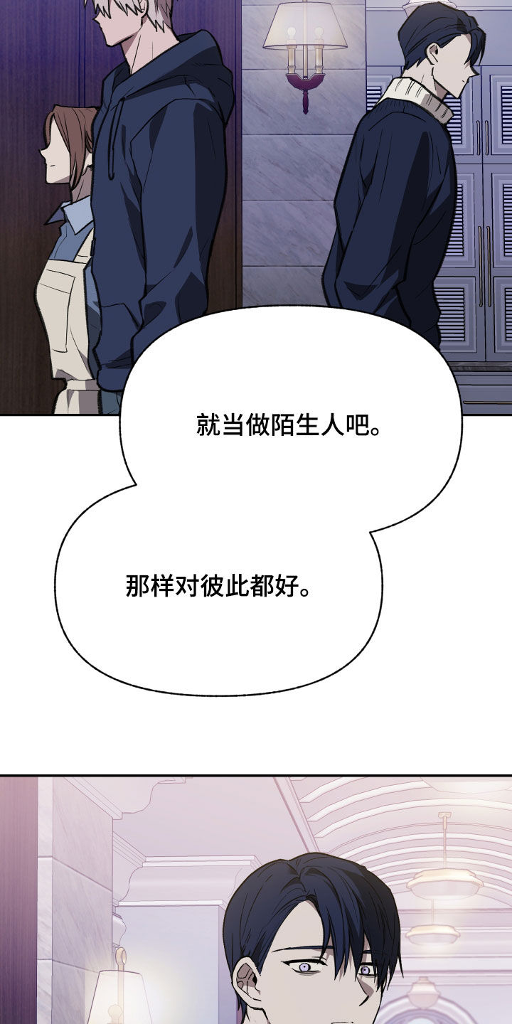 我的小笨熊漫画,第75章：【第二季】够了4图