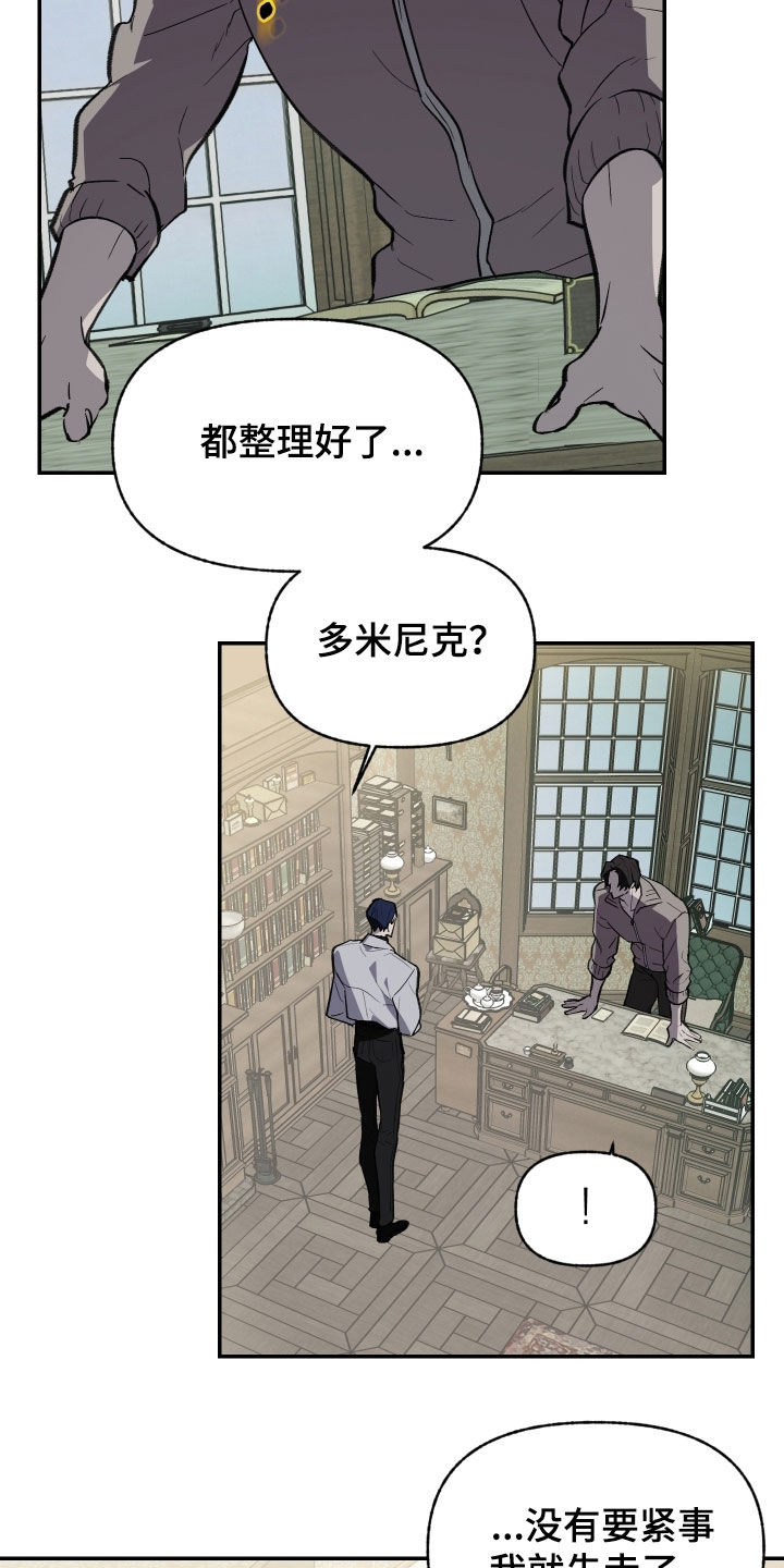 我的小笨熊漫画,第81章：【第二季】住手3图