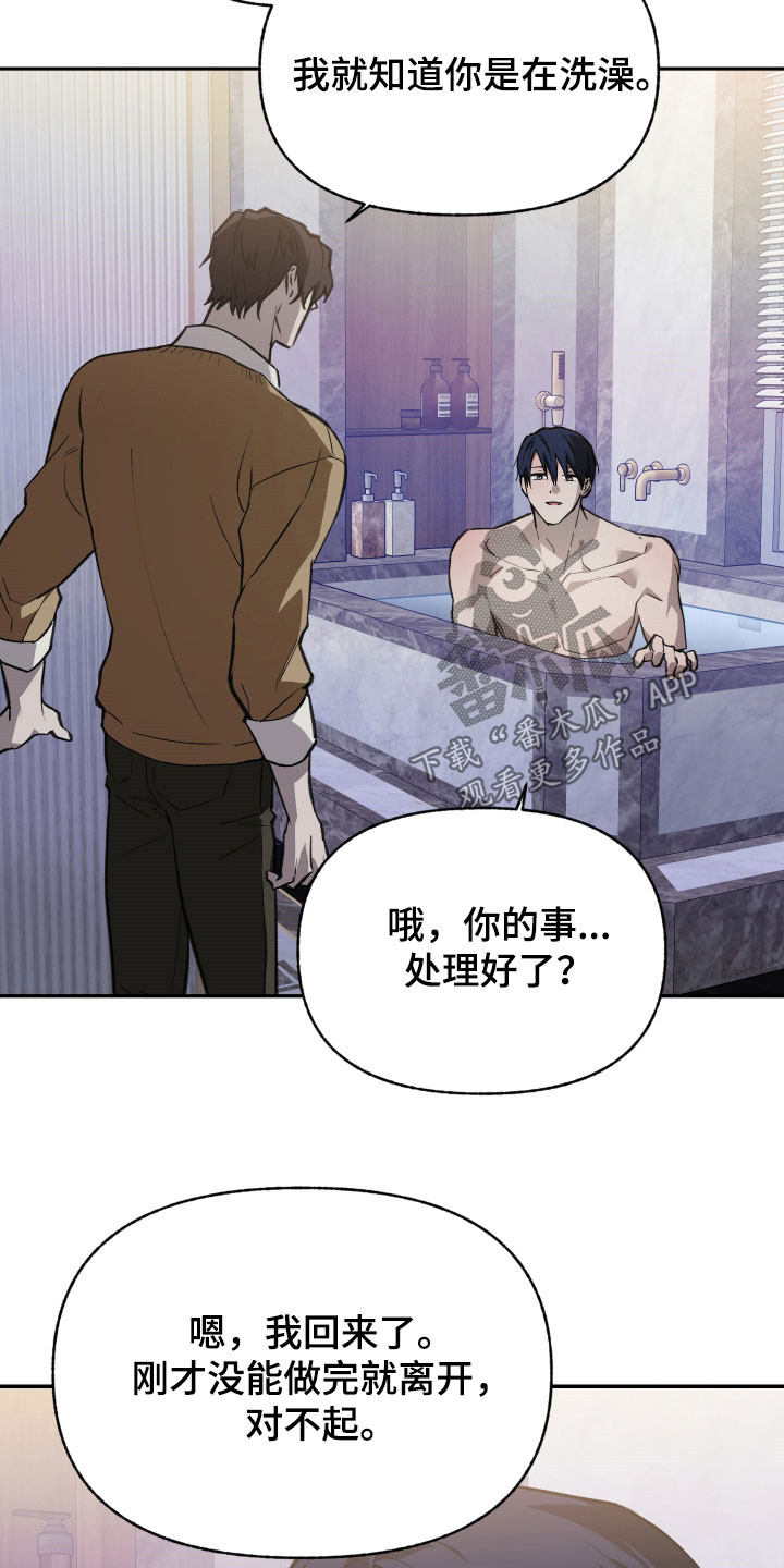 我的小笨熊漫画,第78章：【第二季】痕迹4图