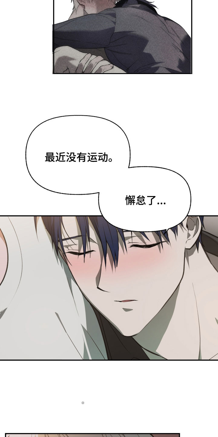 我的小笨熊漫画,第77章：【第二季】没有忘记1图