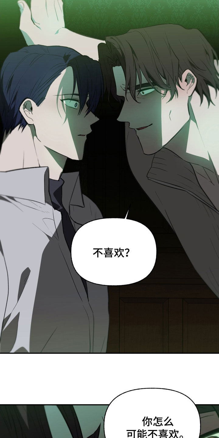 我的小笨熊漫画,第82章：【第二季】一起怎么样5图