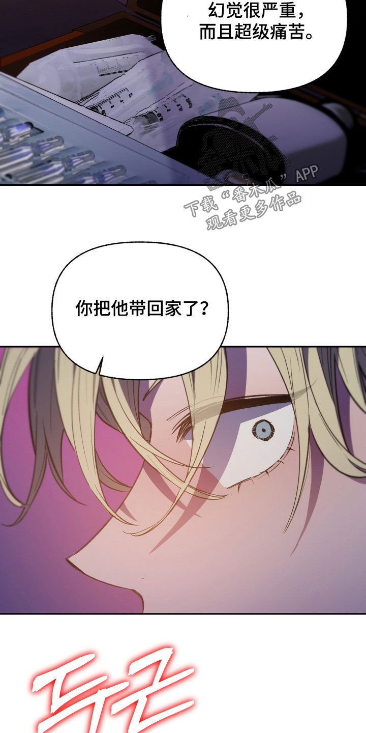 我的小笨熊漫画,第84章：【第二季】得马上告诉他4图