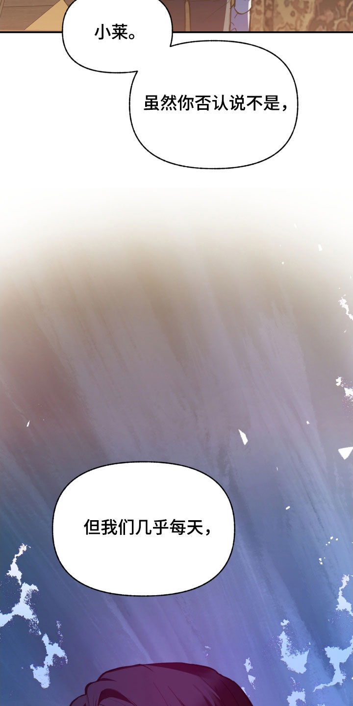 我的小笨熊漫画,第71章：【第二季】真的对不起2图