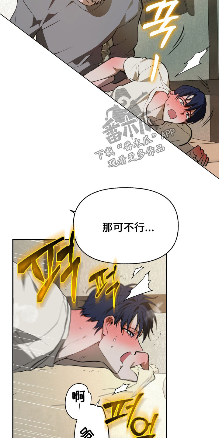 我的小笨熊漫画,第80章：【第二季】撒谎了吗2图