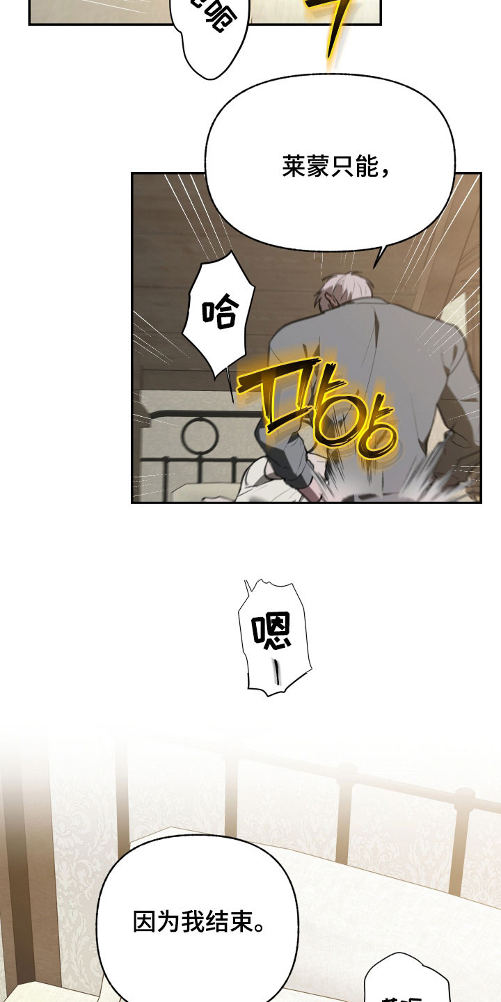 我的小笨熊漫画,第80章：【第二季】撒谎了吗3图