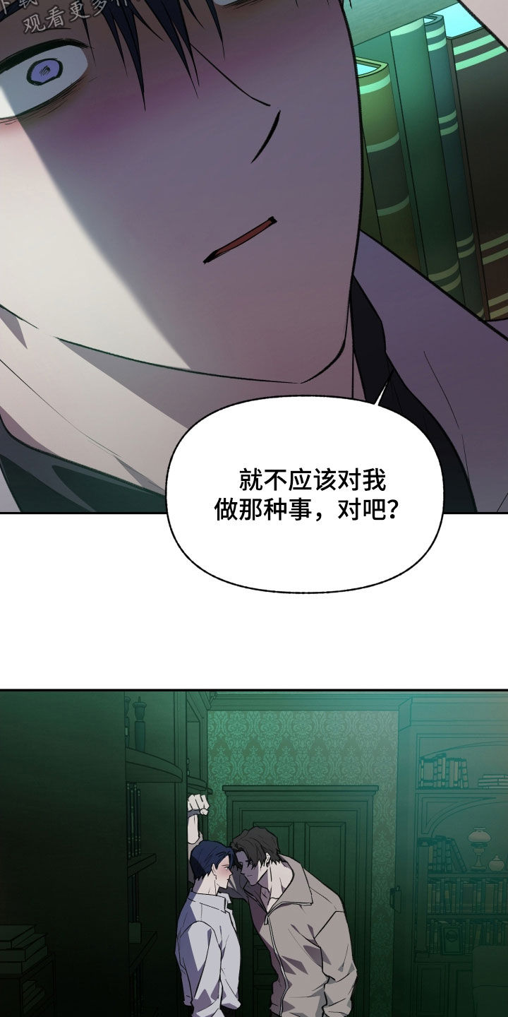 我的小笨熊漫画,第82章：【第二季】一起怎么样2图