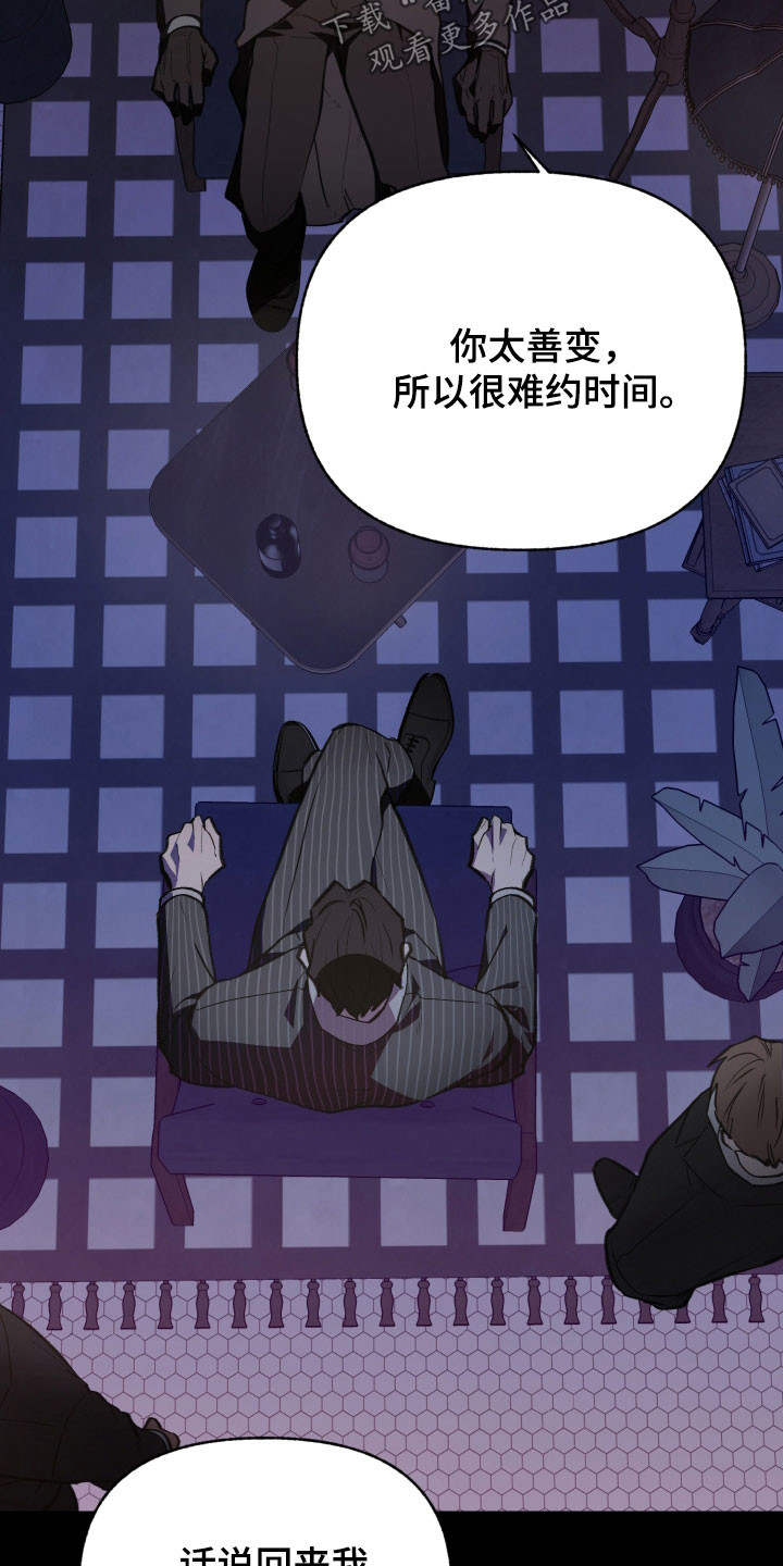我的小笨熊漫画,第80章：【第二季】撒谎了吗2图