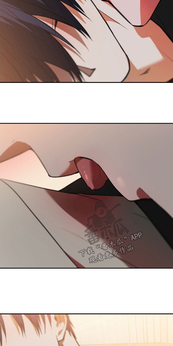 我的小笨熊漫画,第74章：【第二季】失礼了4图