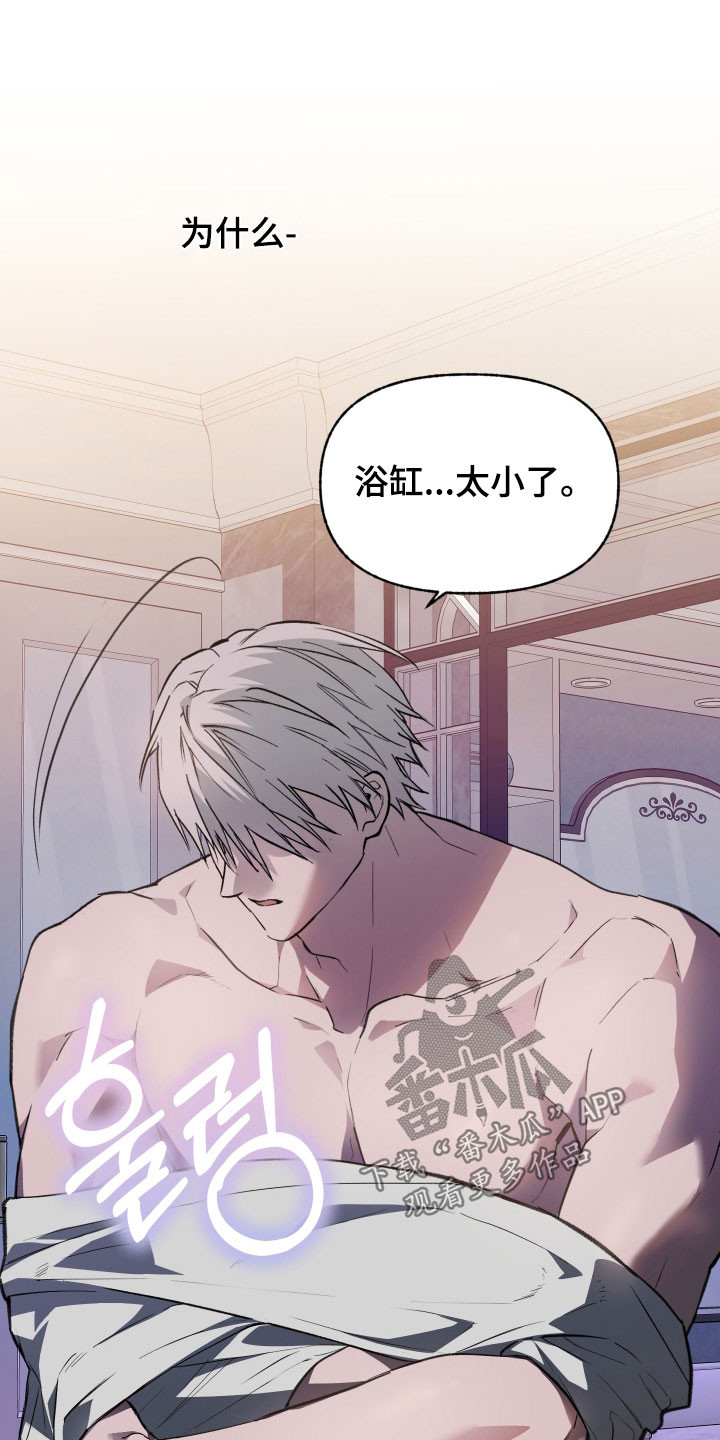 我的小笨熊漫画,第78章：【第二季】痕迹4图