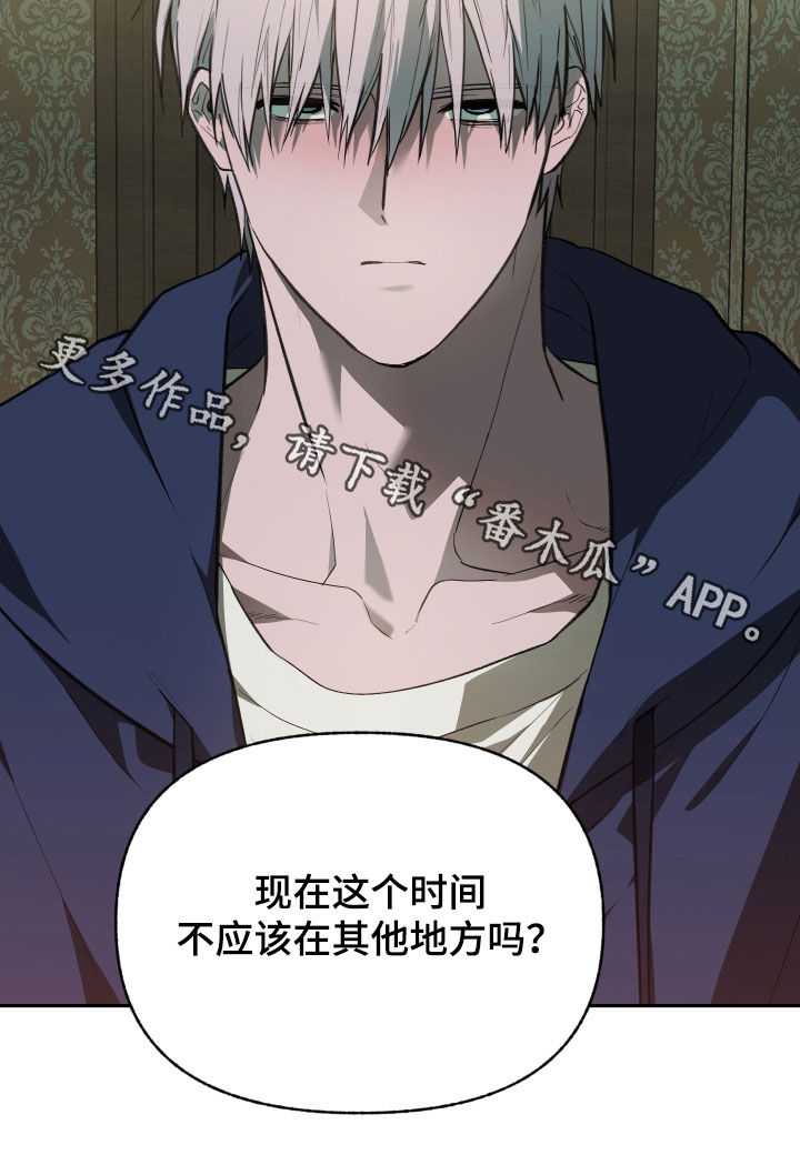 我的小笨熊漫画,第81章：【第二季】住手2图