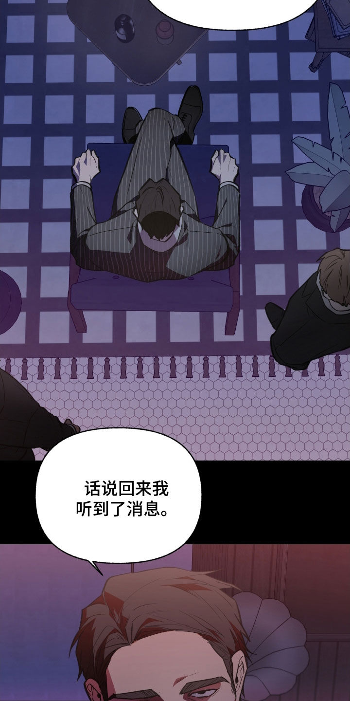 我的小笨熊漫画,第81章：【第二季】住手2图