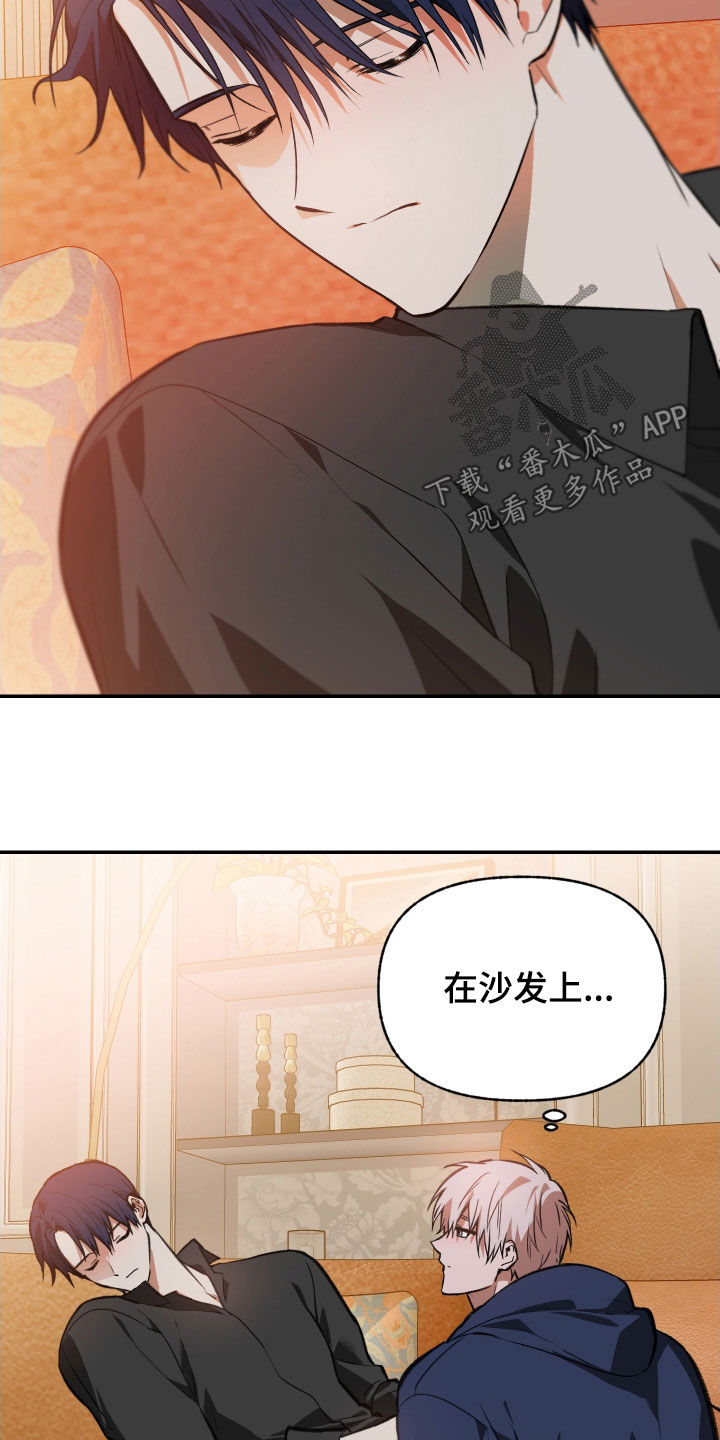 我的小笨熊漫画,第74章：【第二季】失礼了5图