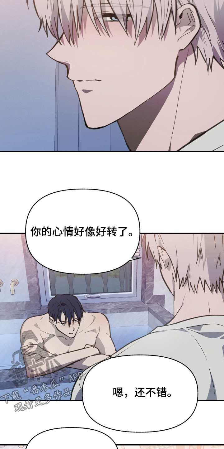 我的小笨熊漫画,第78章：【第二季】痕迹2图