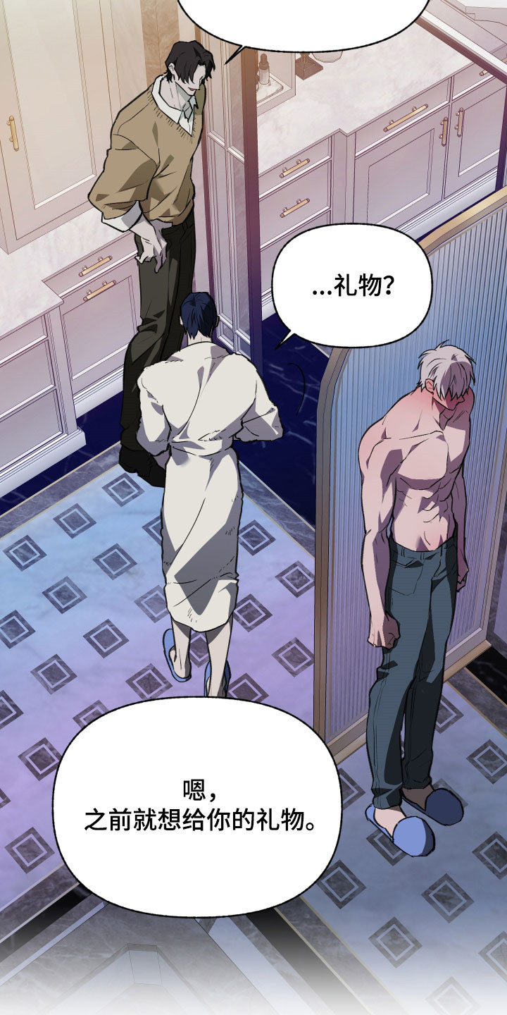 我的小笨熊漫画,第78章：【第二季】痕迹3图