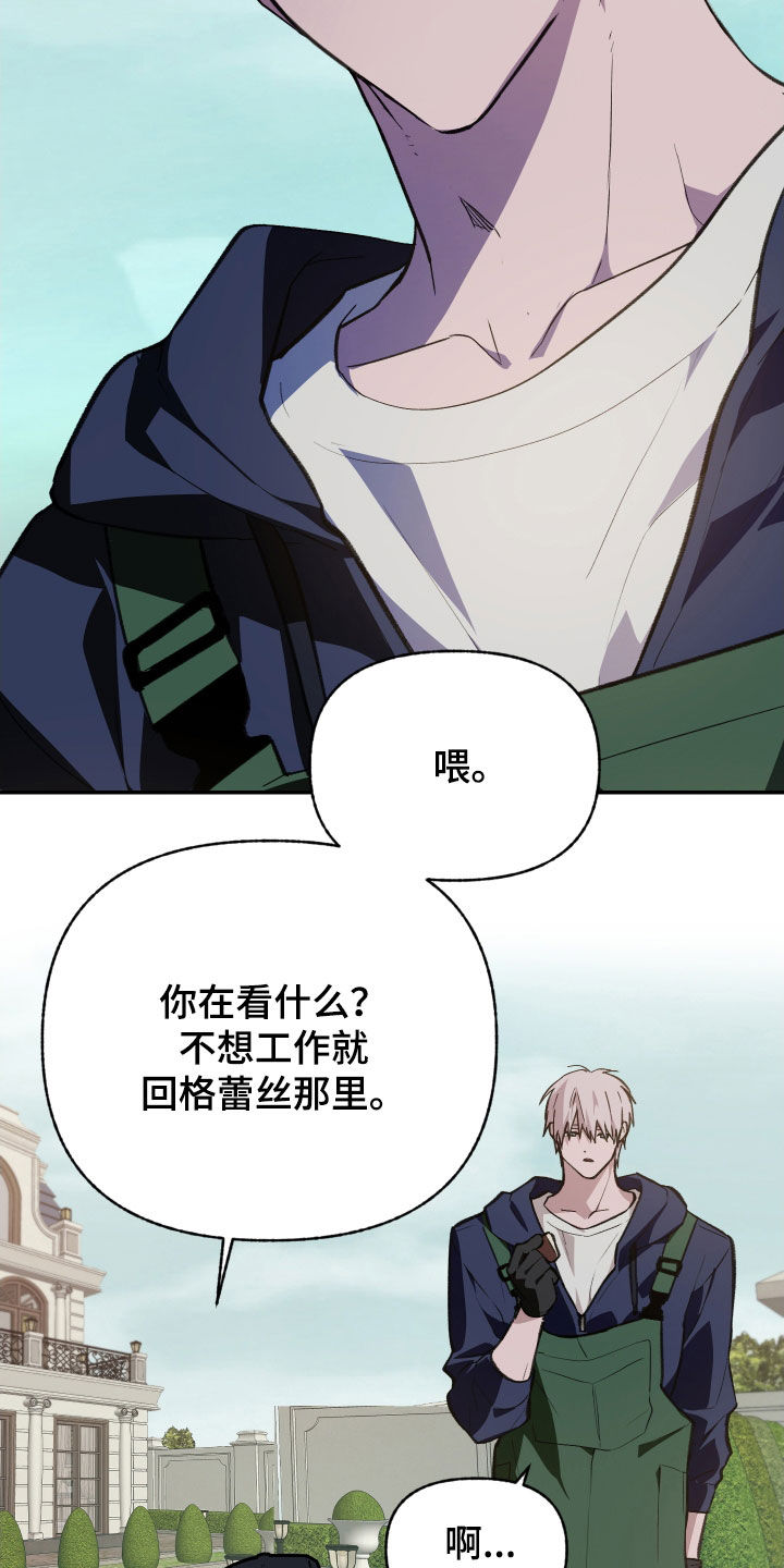 我的小笨熊漫画,第73章：【第二季】肯定会累5图