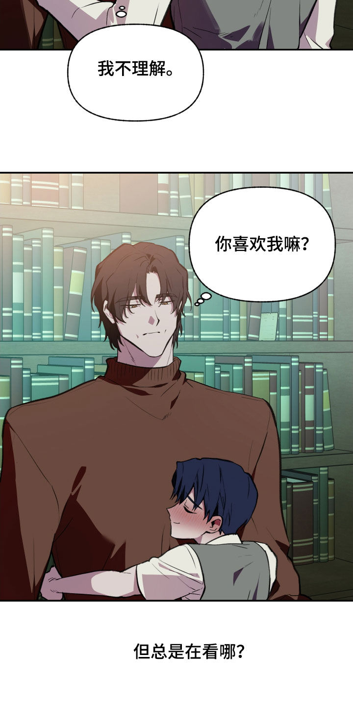 我的小笨熊漫画,第69章：【第二季】我辞职3图