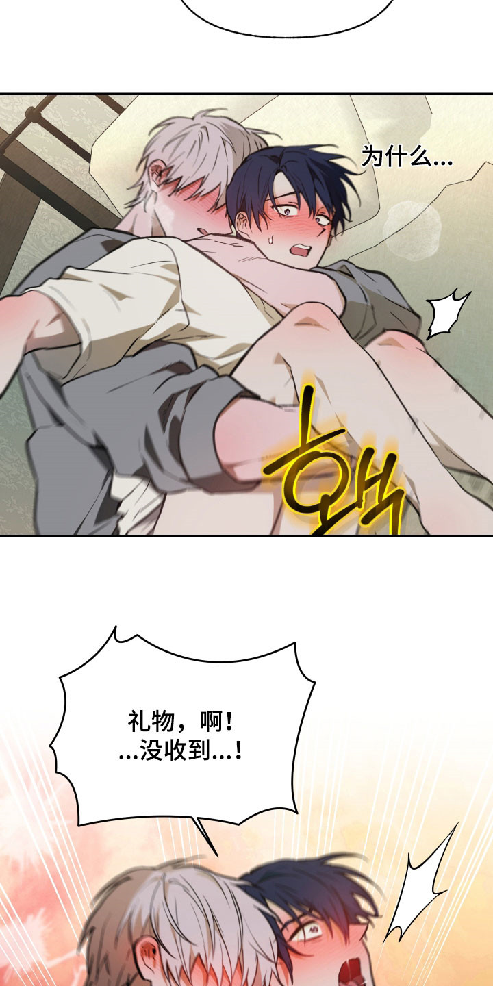 我的小笨熊漫画,第79章：【第二季】我们聊聊5图