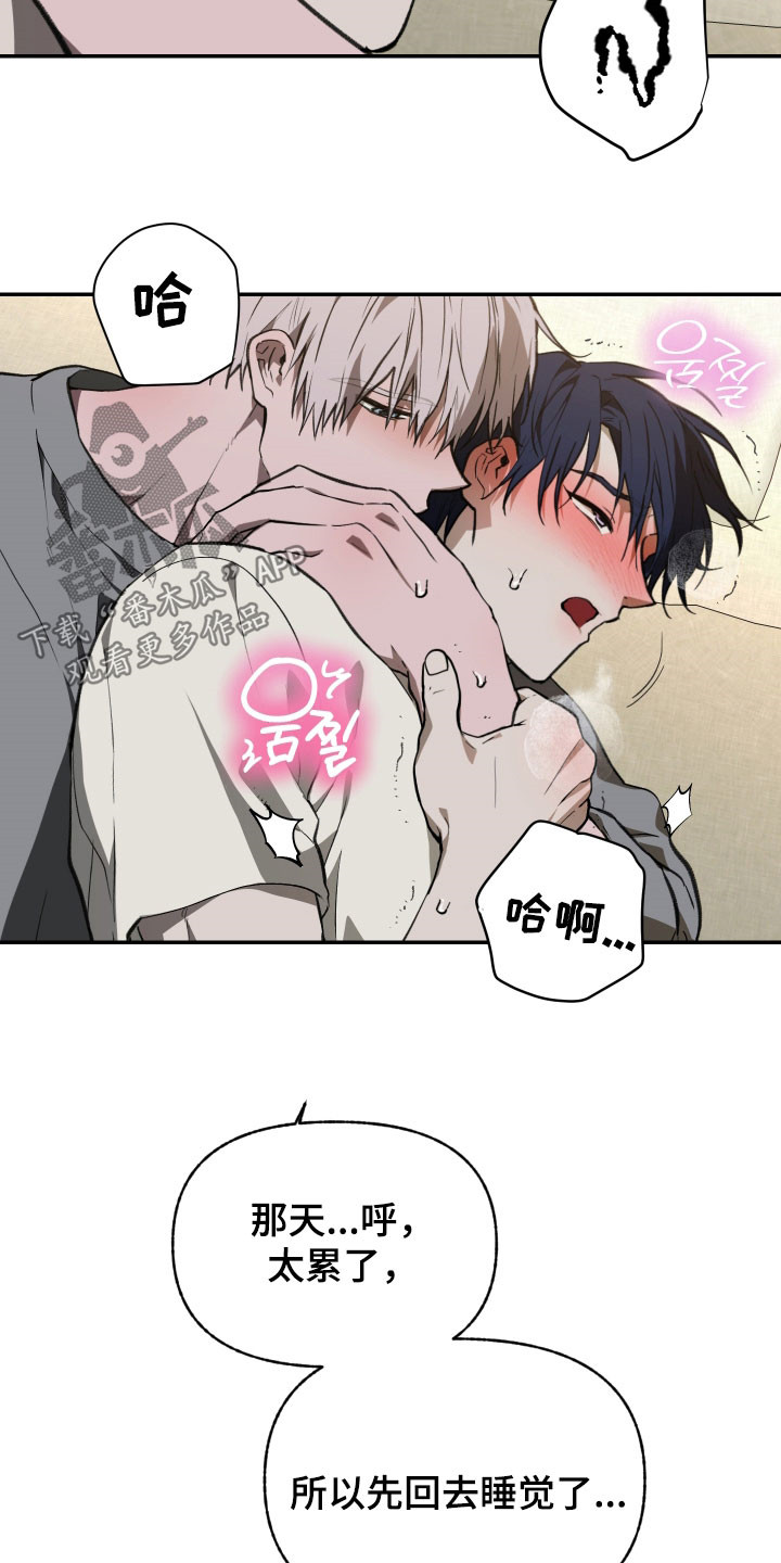 我的小笨熊漫画,第79章：【第二季】我们聊聊4图