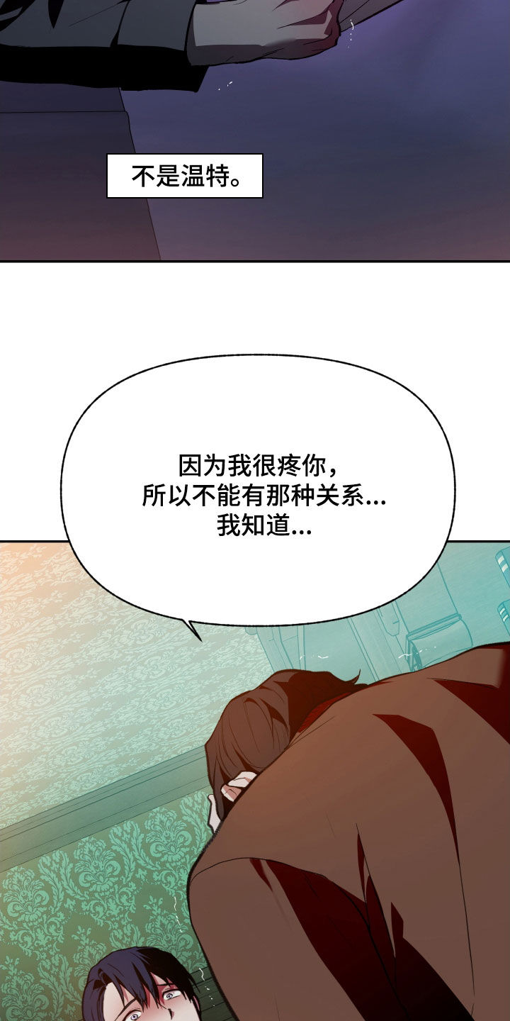 我的小笨熊漫画,第71章：【第二季】真的对不起3图