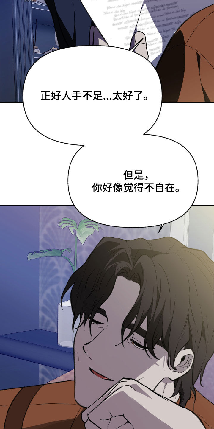 我的小笨熊漫画,第75章：【第二季】够了2图