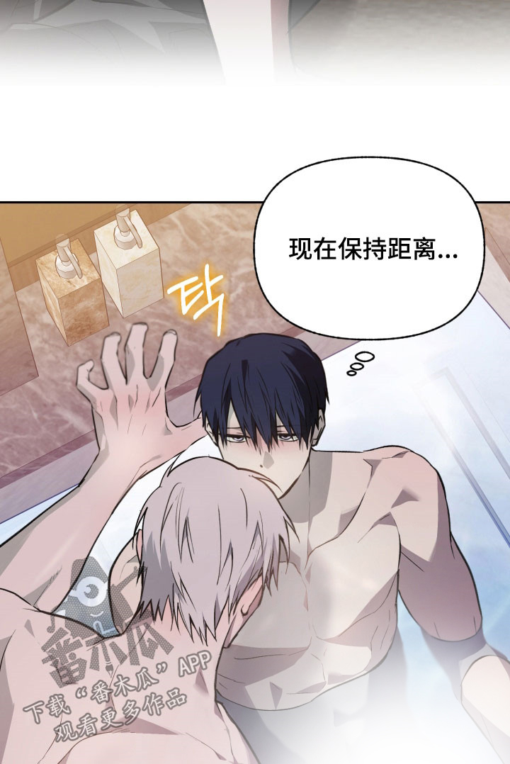 我的小笨熊漫画,第78章：【第二季】痕迹2图