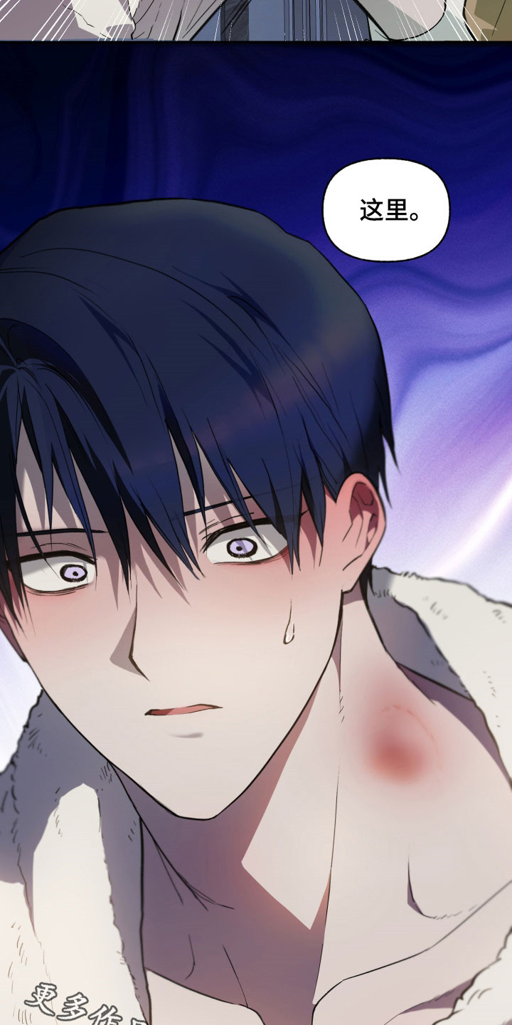 我的小笨熊漫画,第78章：【第二季】痕迹1图