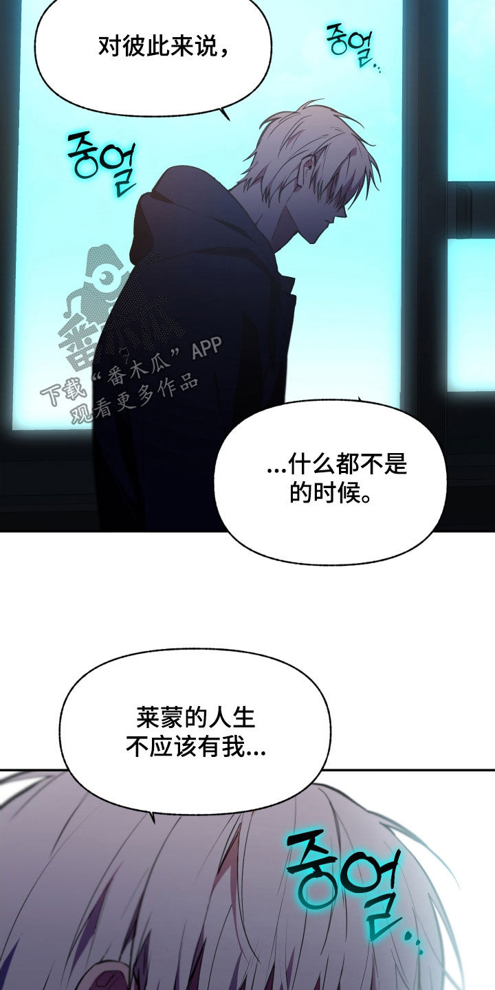 我的小笨熊漫画,第70章：【第二季】还爱着3图