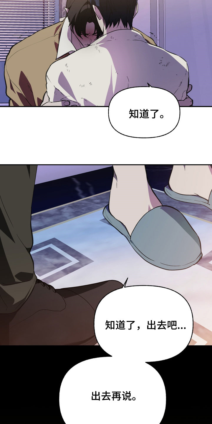 我的小笨熊漫画,第79章：【第二季】我们聊聊4图