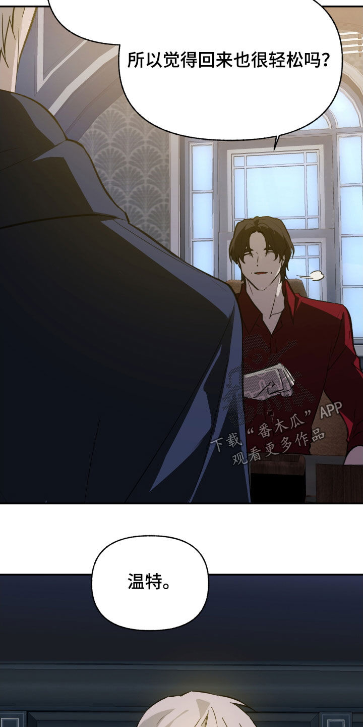 我的小笨熊漫画,第72章：【第二季】无法否认5图