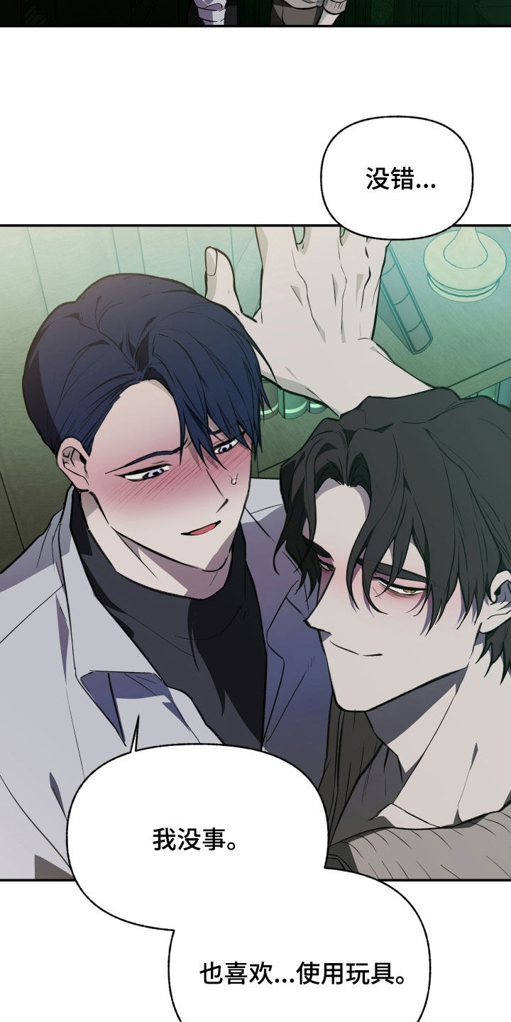 我的小笨熊漫画,第82章：【第二季】一起怎么样3图