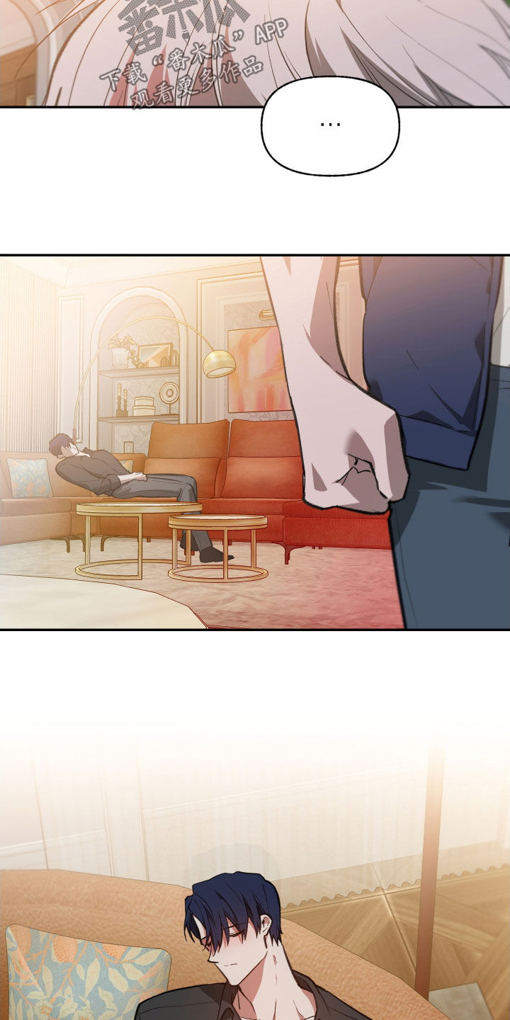 我的小笨熊漫画,第74章：【第二季】失礼了3图